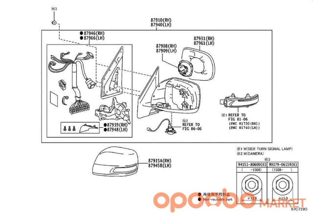 TOYOTA Cover, OUTER Mirror, 87945-60030